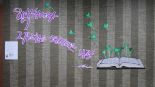 2019년 3월10일 젊은이 피정