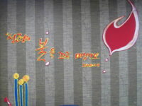 2019년 6월 9일 젊은이 피정