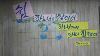2023년 7월 21일 - 23일 청년 피정(4)
