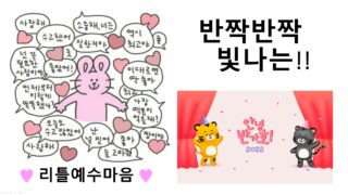2022년 1월16일 리틀예수마음 여중고생 모임