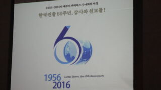 2016년 10월 3일 서울관구의날