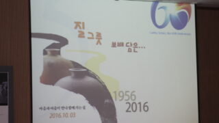2016년 10월 3일 서울관구의날
