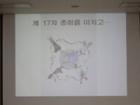2016년 11월 3일,4일 제17차총회 설명회