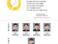 2017년 4월 20일 살레시오회 사제, 부제 서품식
