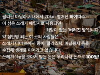 2017년 5월 25일 까리따스 바자회(1)