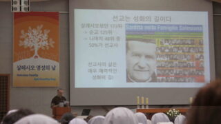 2019년 9월 22일 살레시오가족 영성의 날
