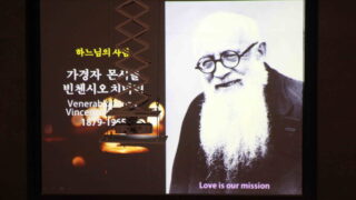 2021년10월6일 [가경자 빈첸시오치마티] 기일 기도모임