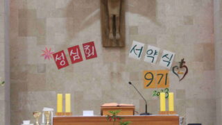 2023년2월20일 성심회 서약식