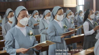 2023년 5월24일 Caritas day와 수도서원 50주년과 25주년(3)