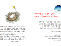 로마 총원에서 온 성탄카드