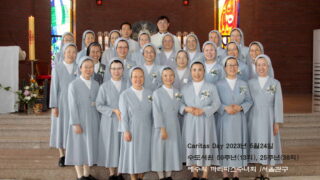 2023년 5월24일 Caritas day와 수도서원 50주년과 25주년