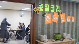 2022년 10월 7일 관구의 날