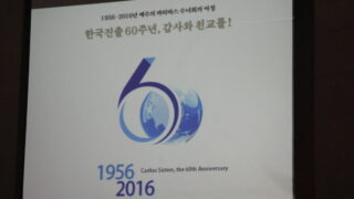 2016년 10월 3일 서울관구의날