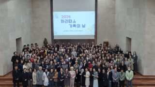 2026 까리따스 가족의 날