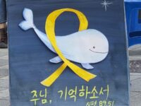 세월호 12주기 미사(4월 13일 봉헌)